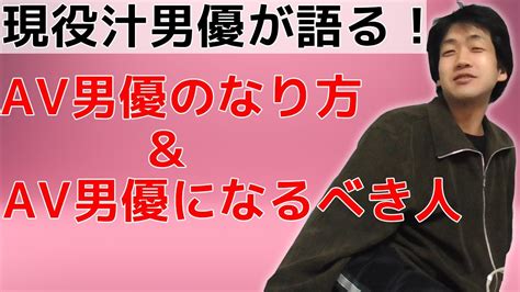 汁男優とは|汁男優とは？ 意味をやさしく解説